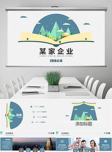 聚焦企业形象 宣传广告设计比赛获奖PPT模板下载指南