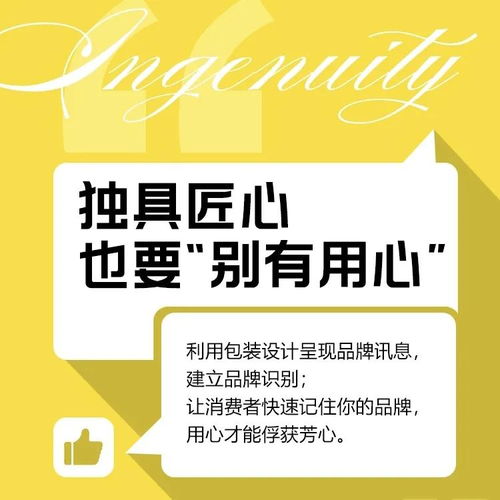 富凯策划 包装的艺术，让软包装成为品牌的硬实力