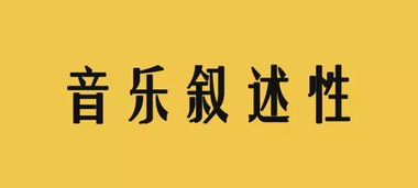品牌不可不知的音乐广告 塑造形象的力量