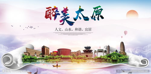 太原，醉美之城 一幅流动的历史与未来画卷