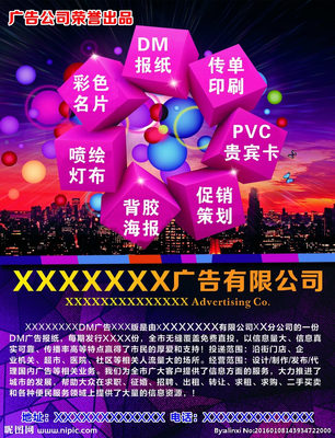 公司形象设计图__广告设计_广告设计_设计图库
