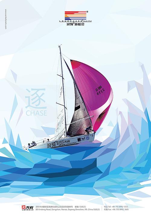游艇会项目提案形象广告